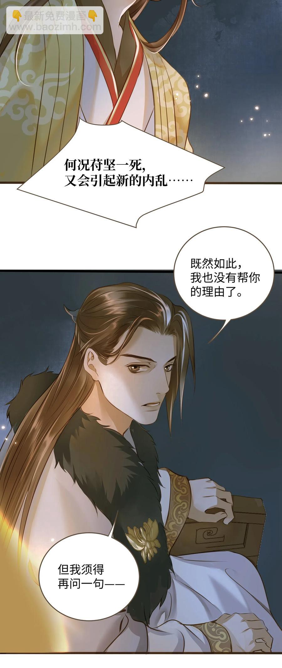 024 驱魔旧人-第26话