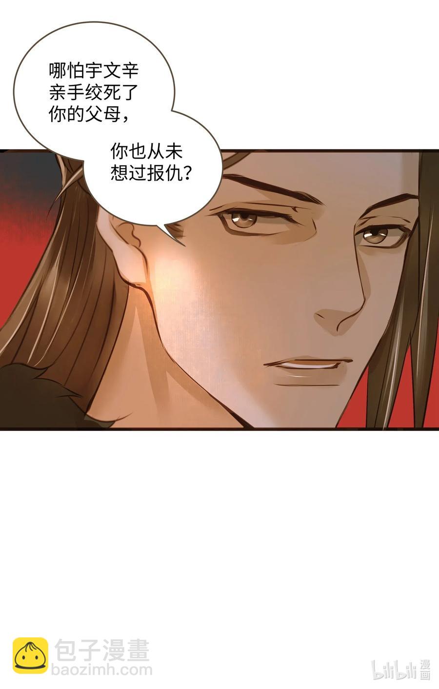 024 驱魔旧人-第26话