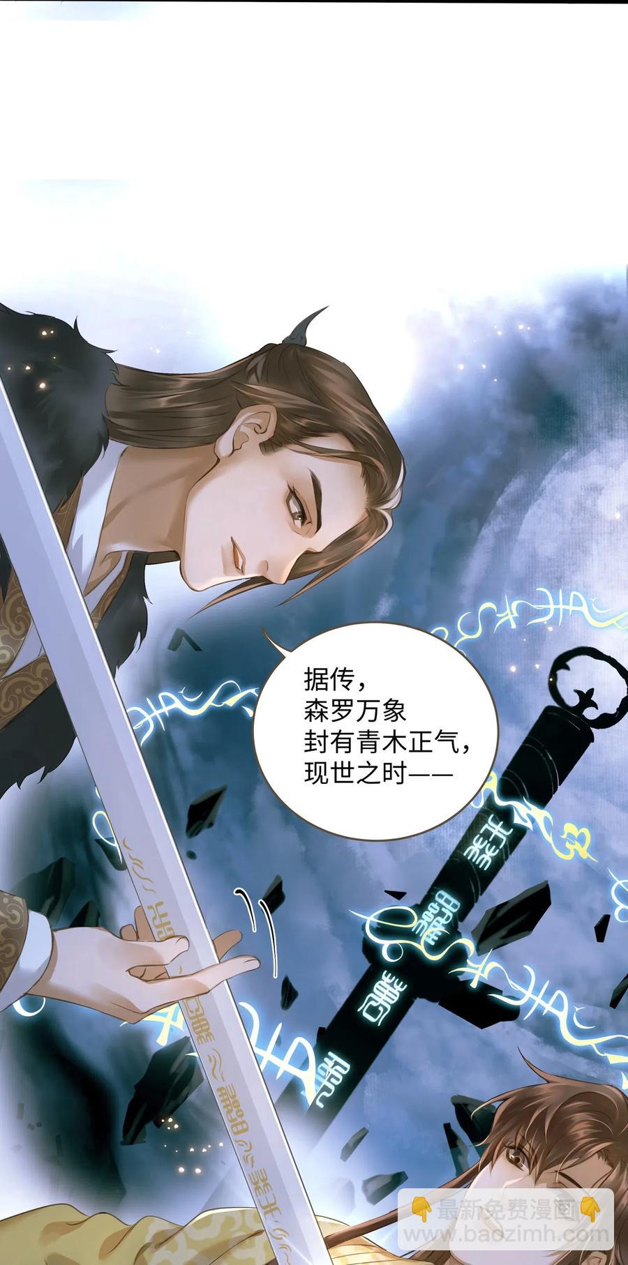 024 驱魔旧人-第26话