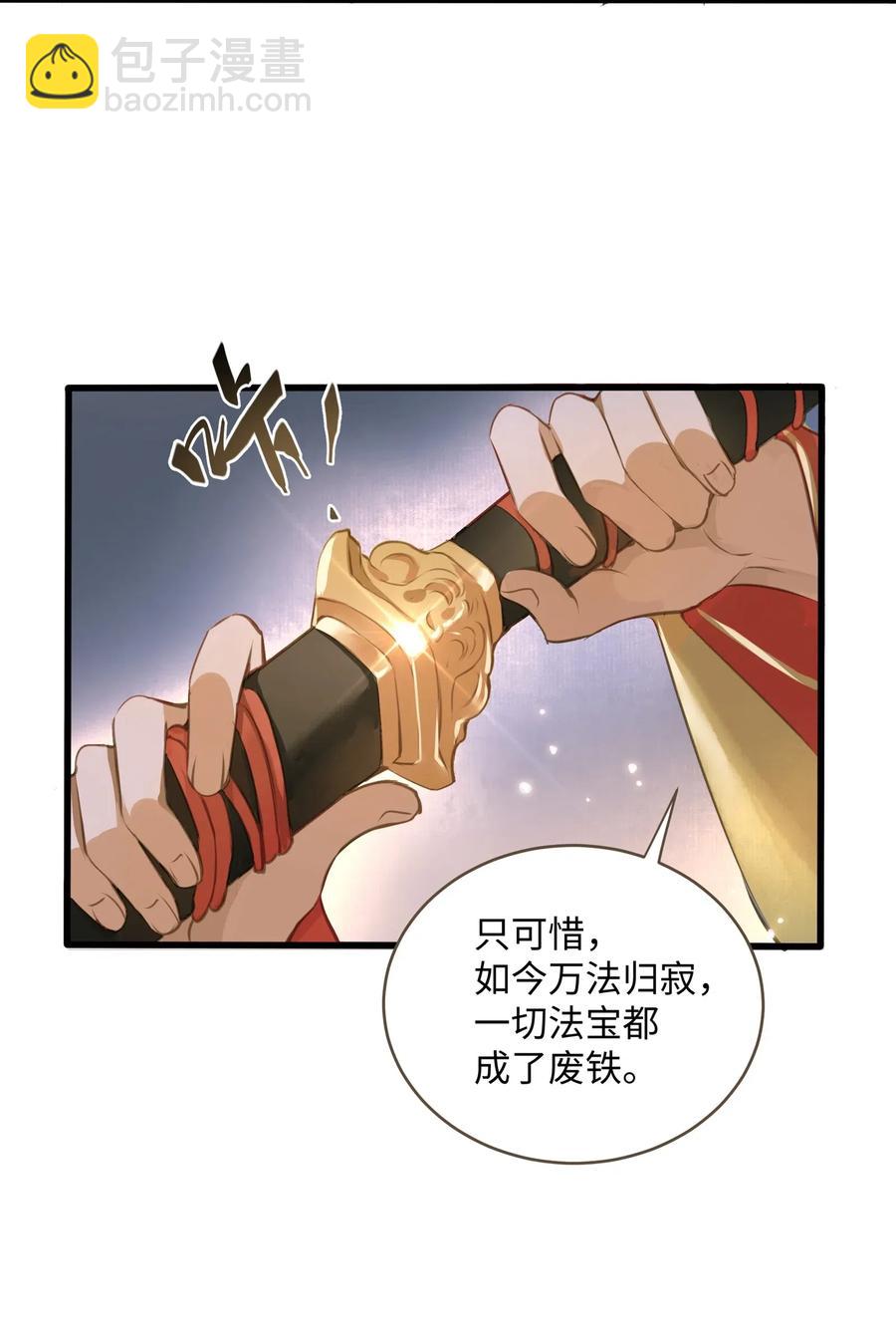 024 驱魔旧人-第26话