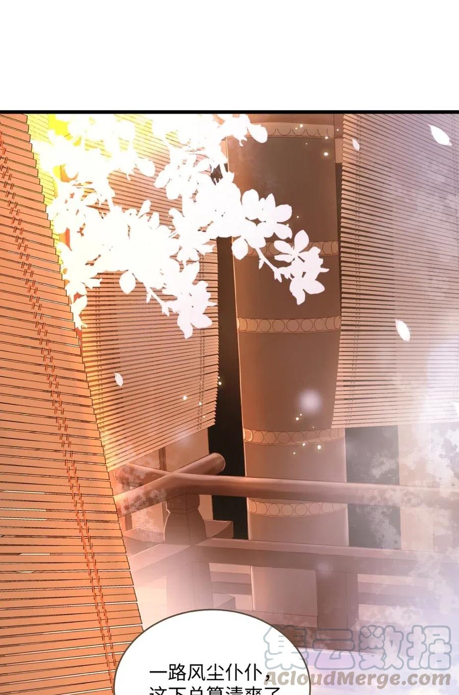 福利番外 剃须-第32话