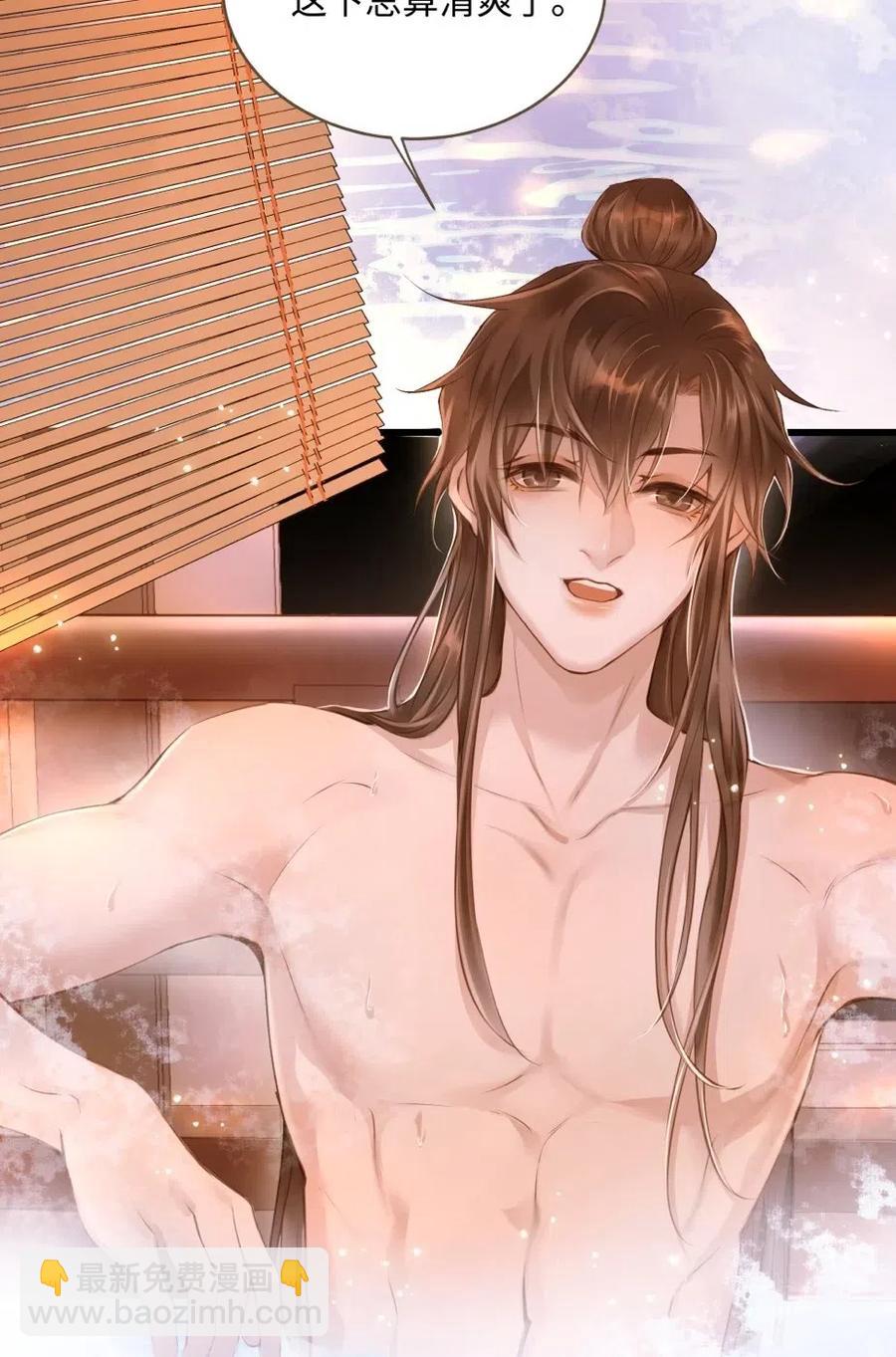 福利番外 剃须-第32话