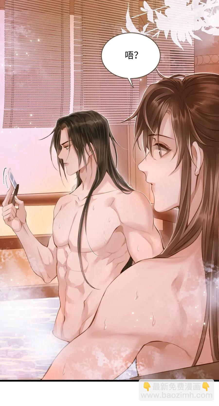 福利番外 剃须-第32话