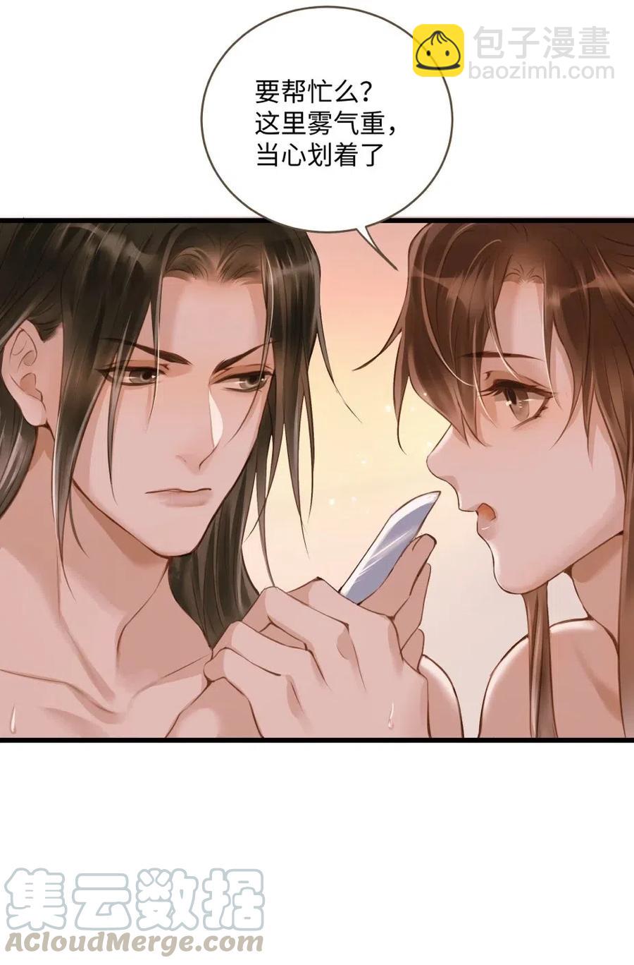 福利番外 剃须-第32话