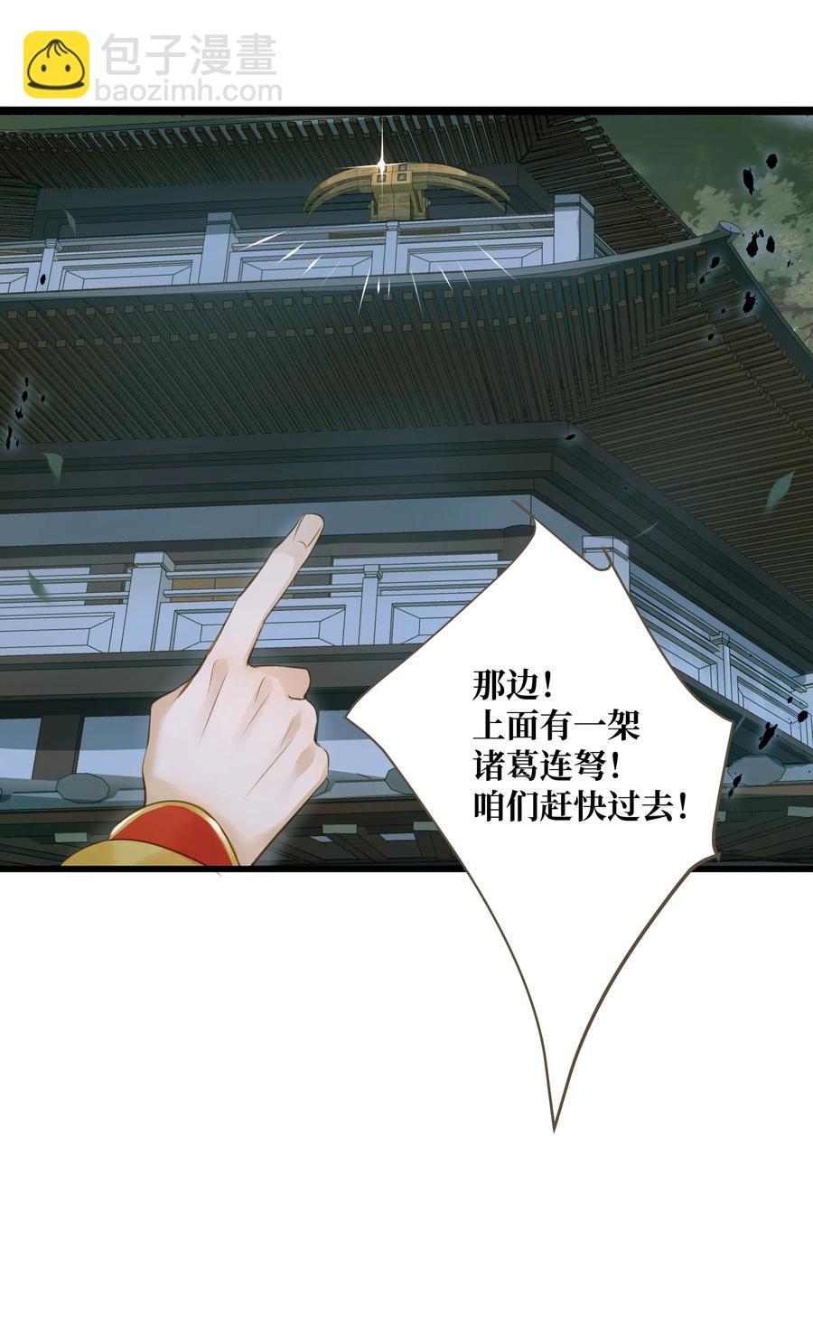 034 诸葛连弩-第38话