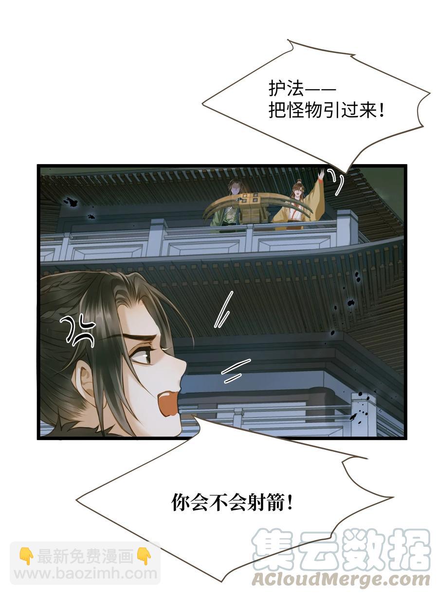 034 诸葛连弩-第38话