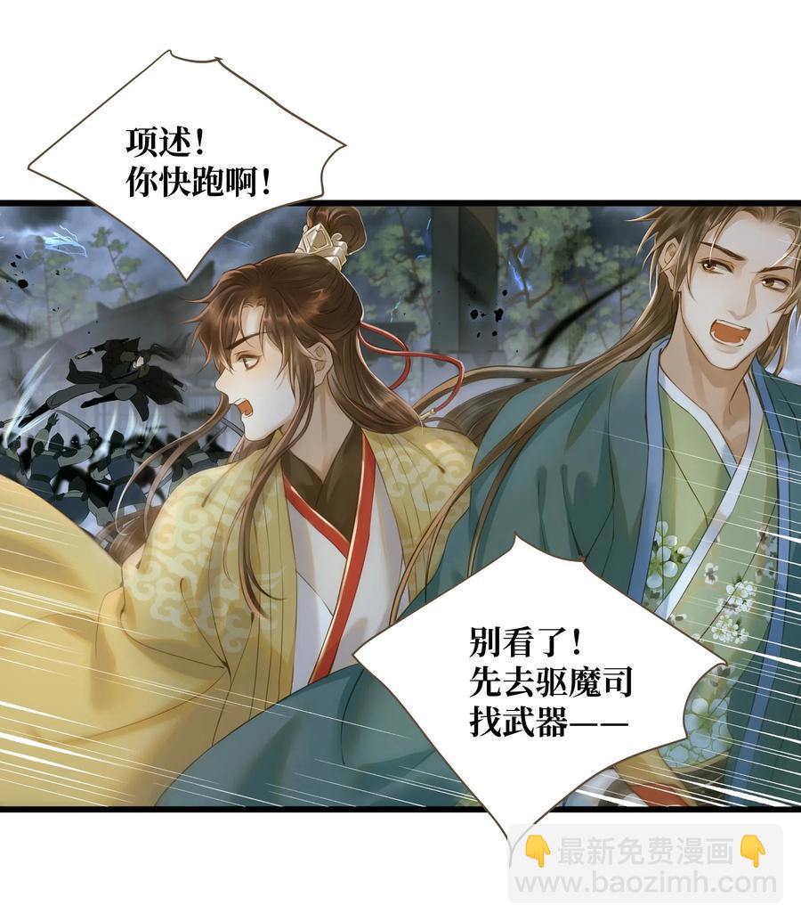 034 诸葛连弩-第38话