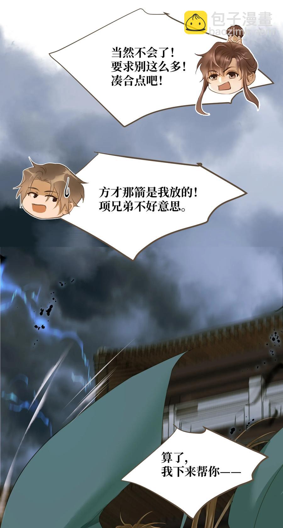 034 诸葛连弩-第38话