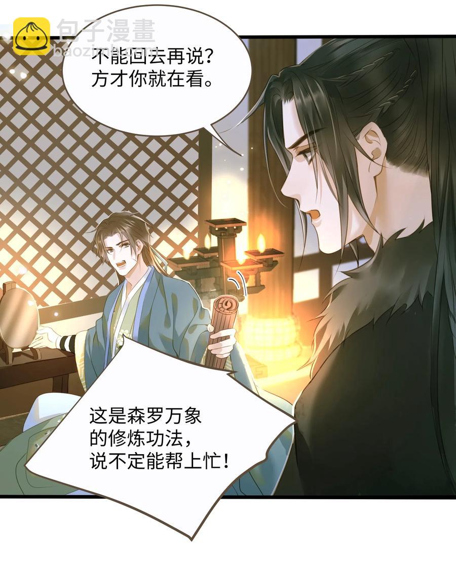 037 森罗万象-第40话