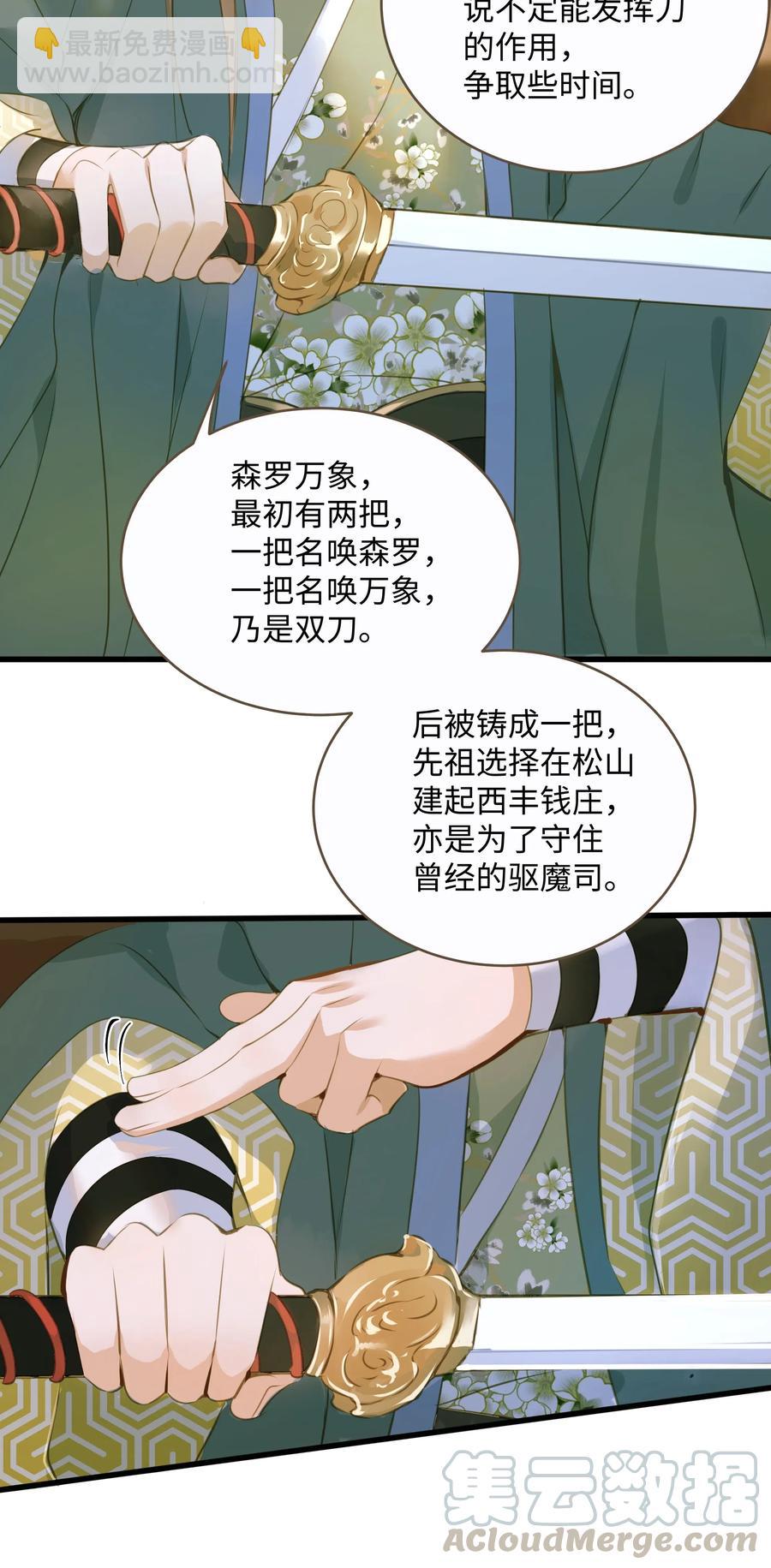 037 森罗万象-第40话