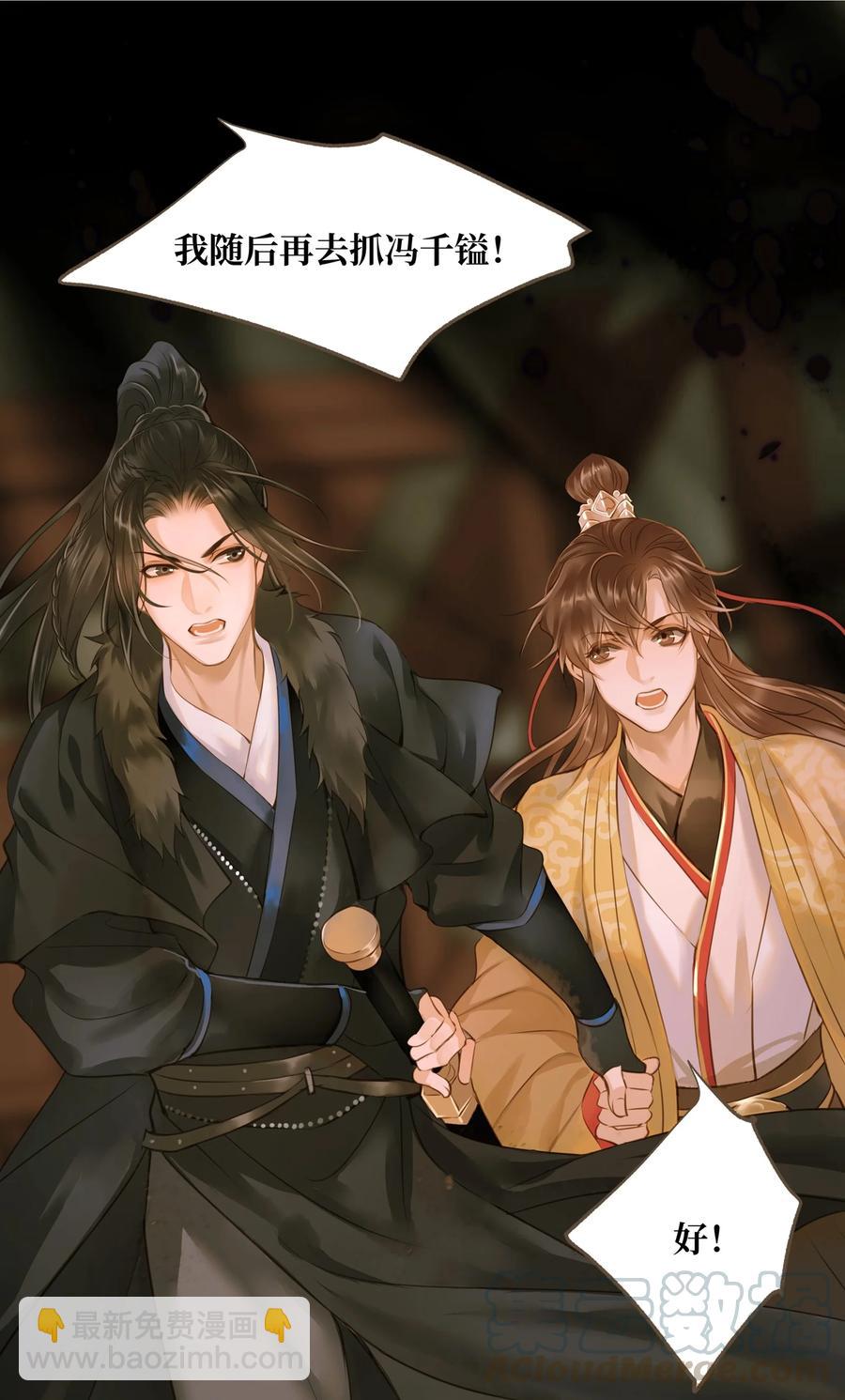 045 阴阳鉴打开-第48话