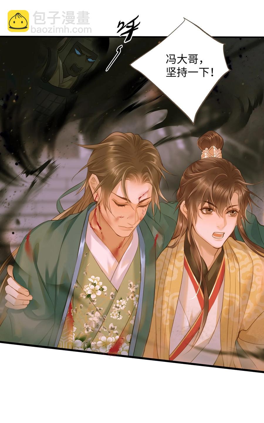 045 阴阳鉴打开-第48话