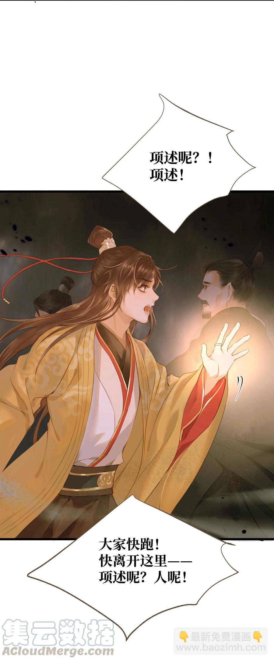 045 阴阳鉴打开-第48话