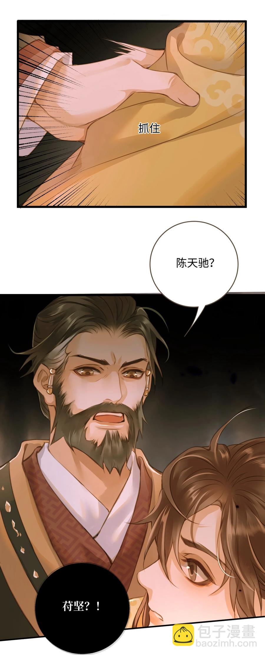 045 阴阳鉴打开-第48话