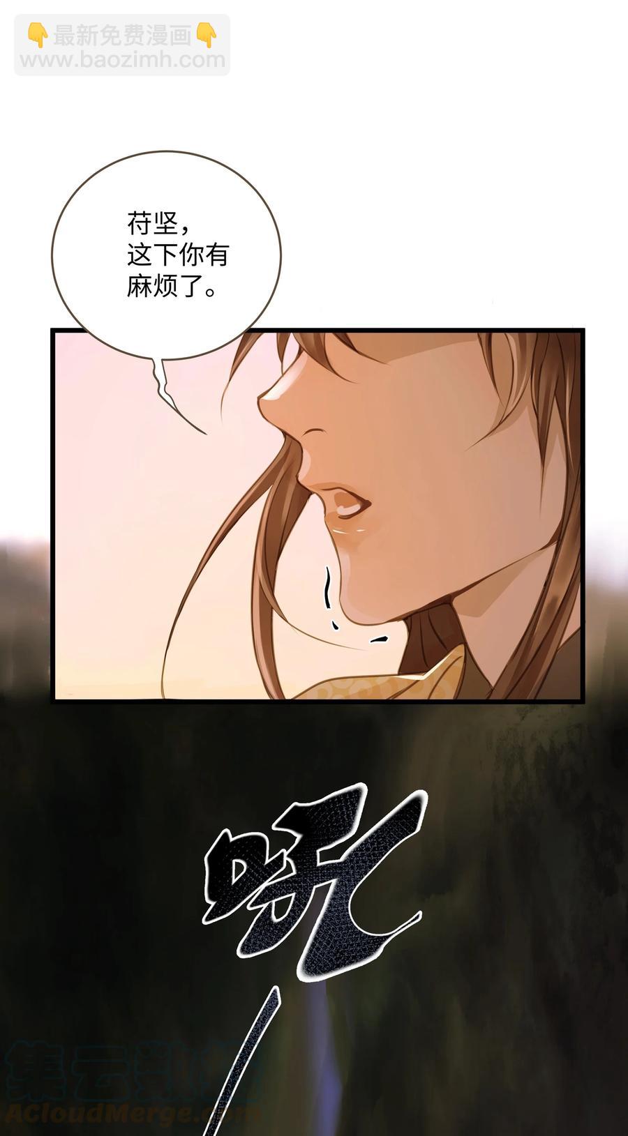 045 阴阳鉴打开-第48话