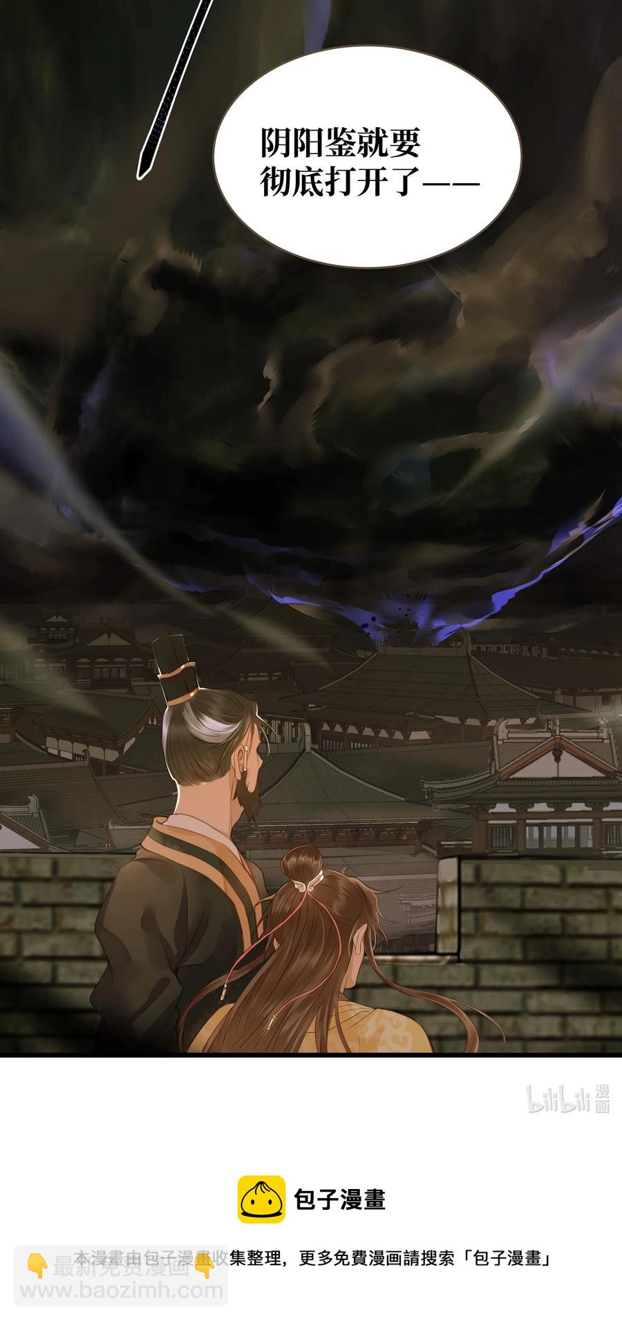 045 阴阳鉴打开-第48话