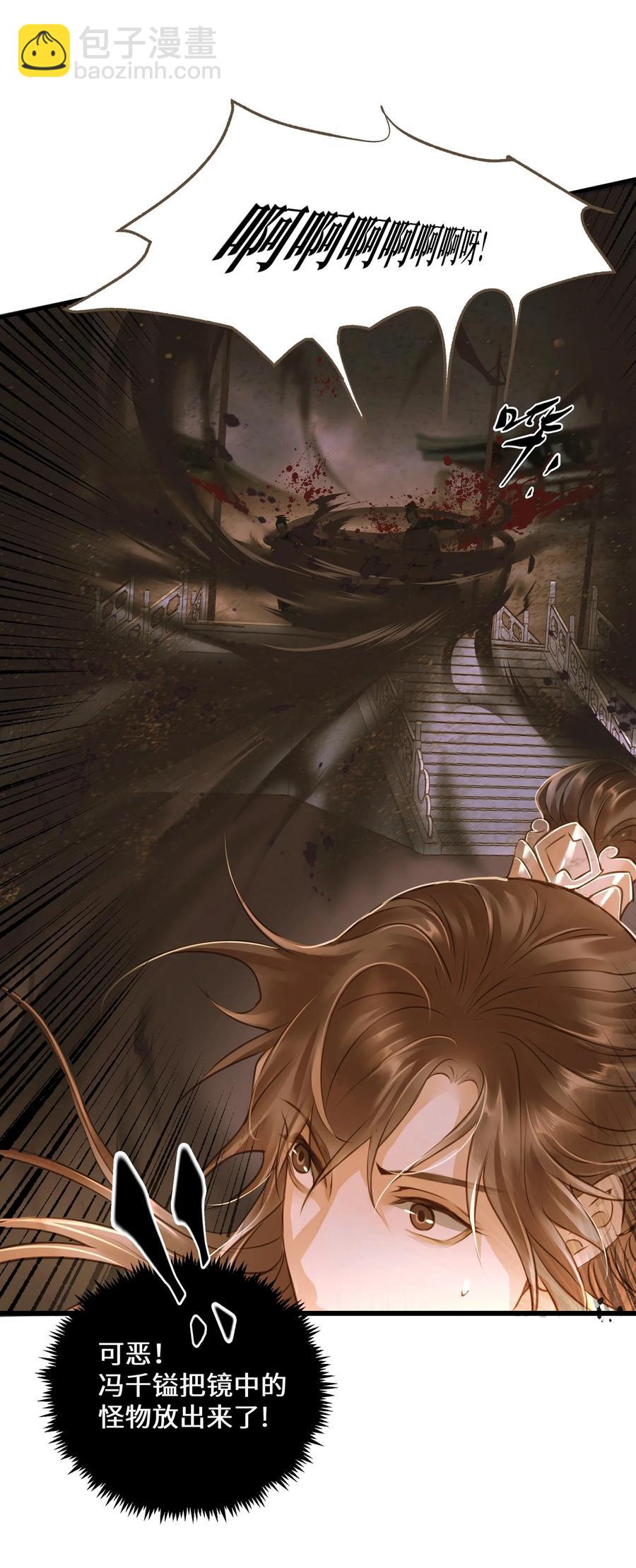 045 阴阳鉴打开-第48话