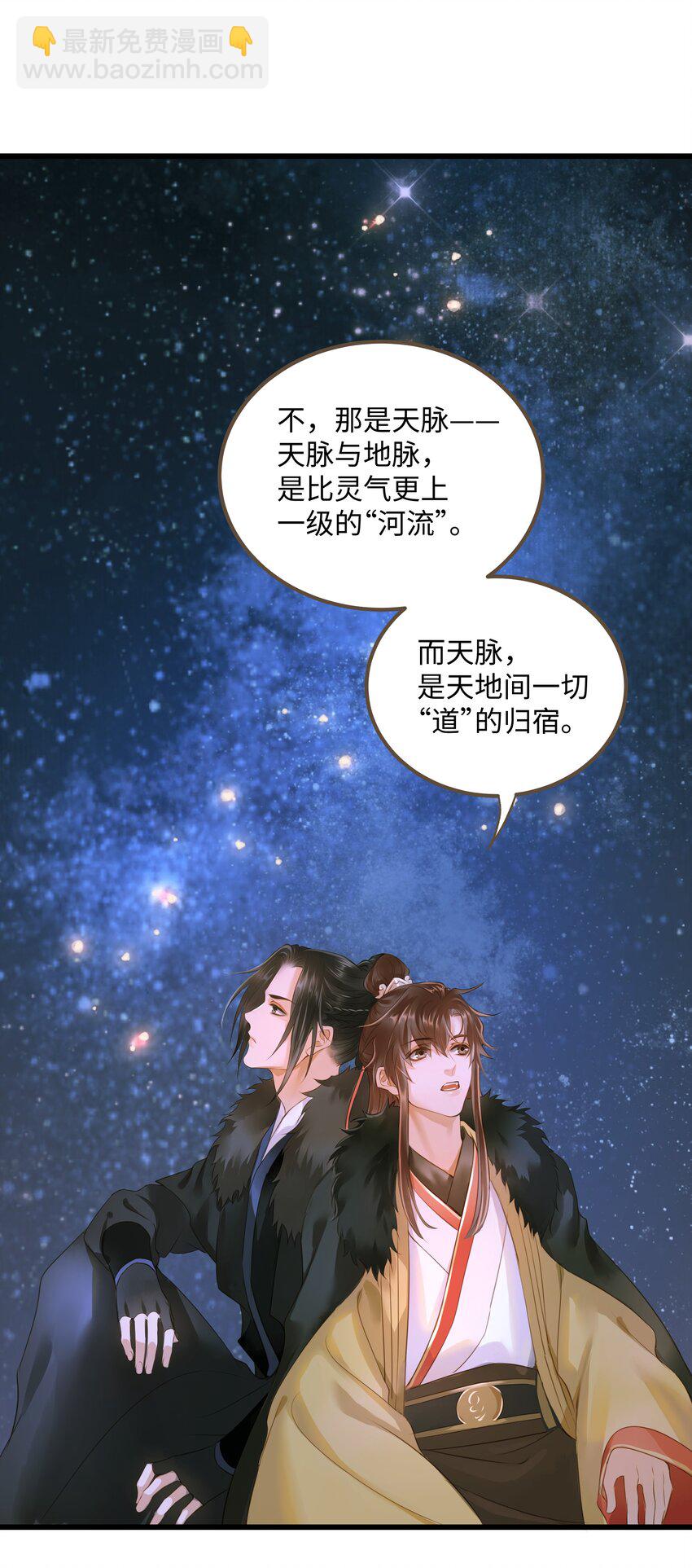 054 天脉-第58话