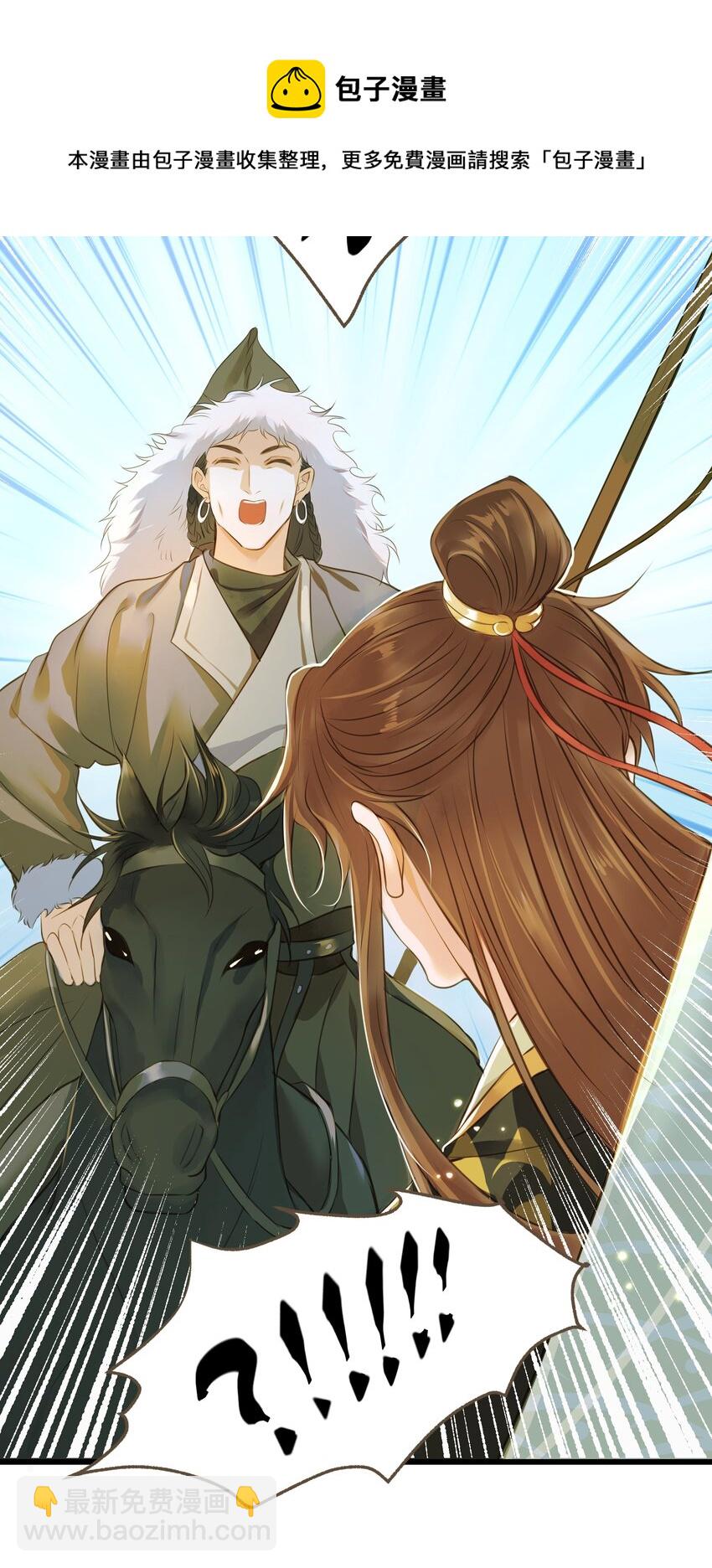 056 敕勒川-第60话