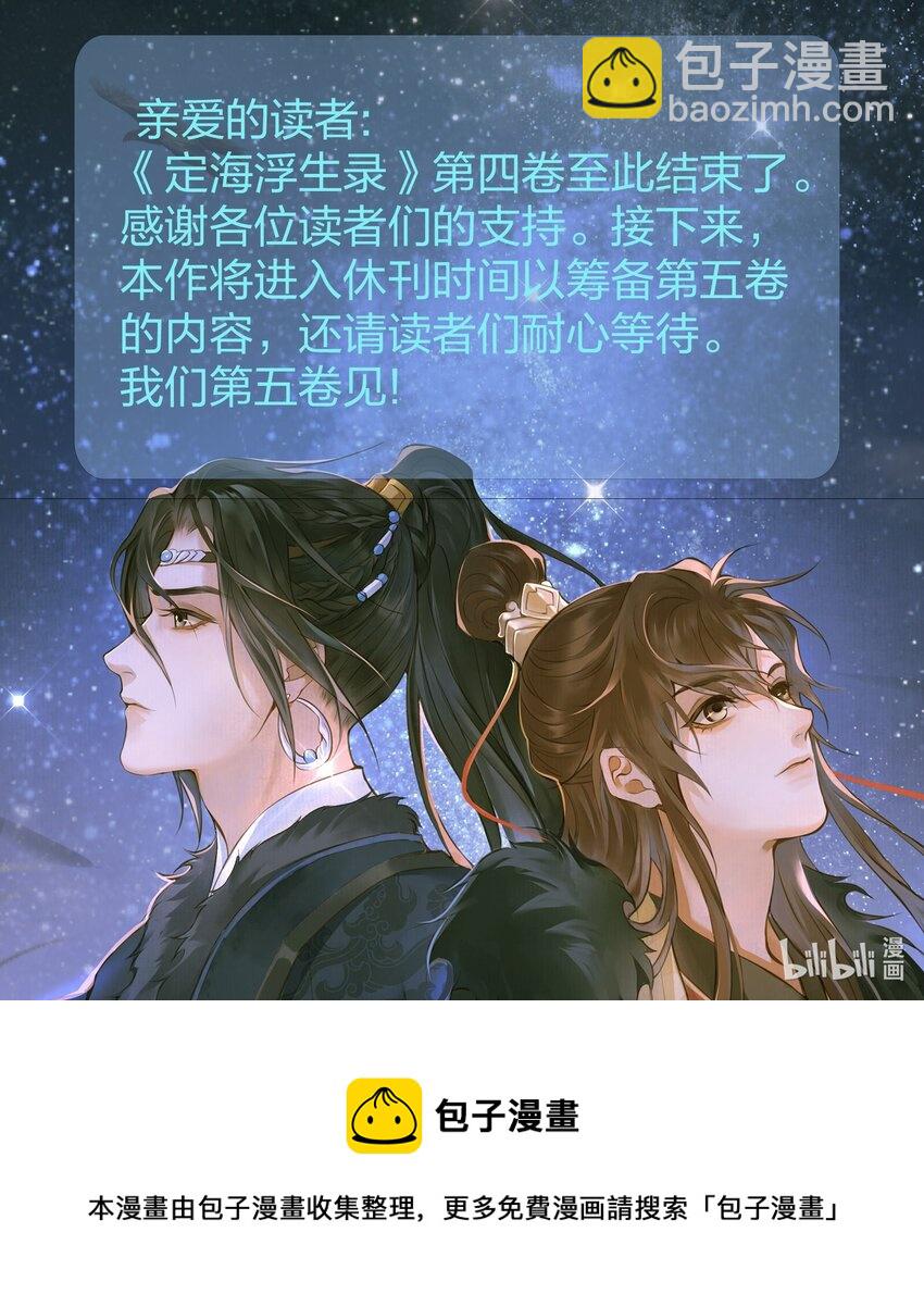 056 敕勒川-第60话