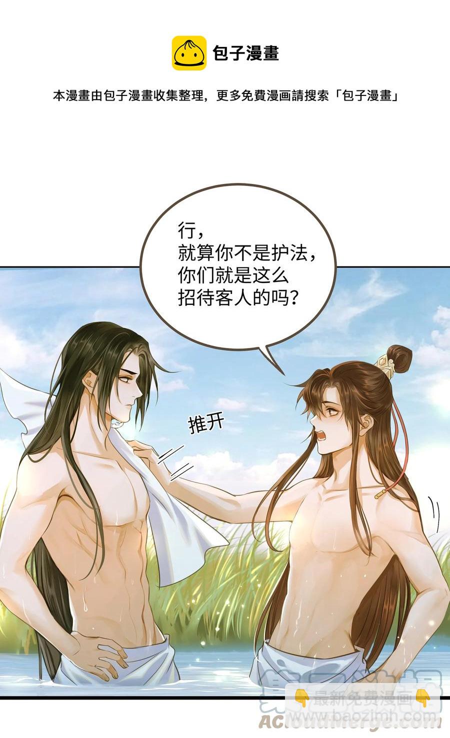 058 你少不拿正眼看人！-第62话