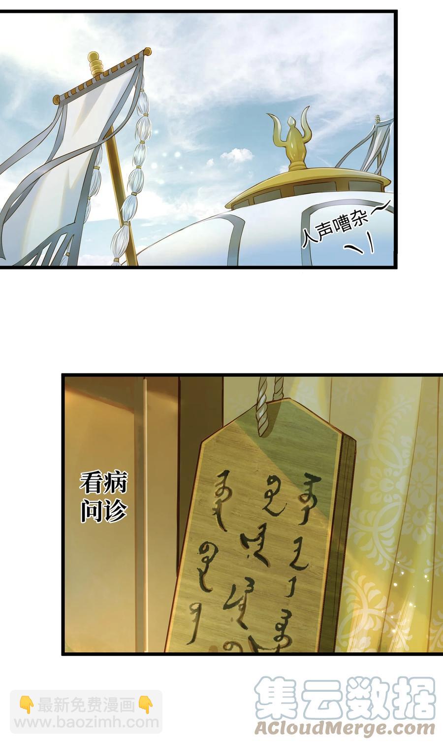 058 你少不拿正眼看人！-第62话