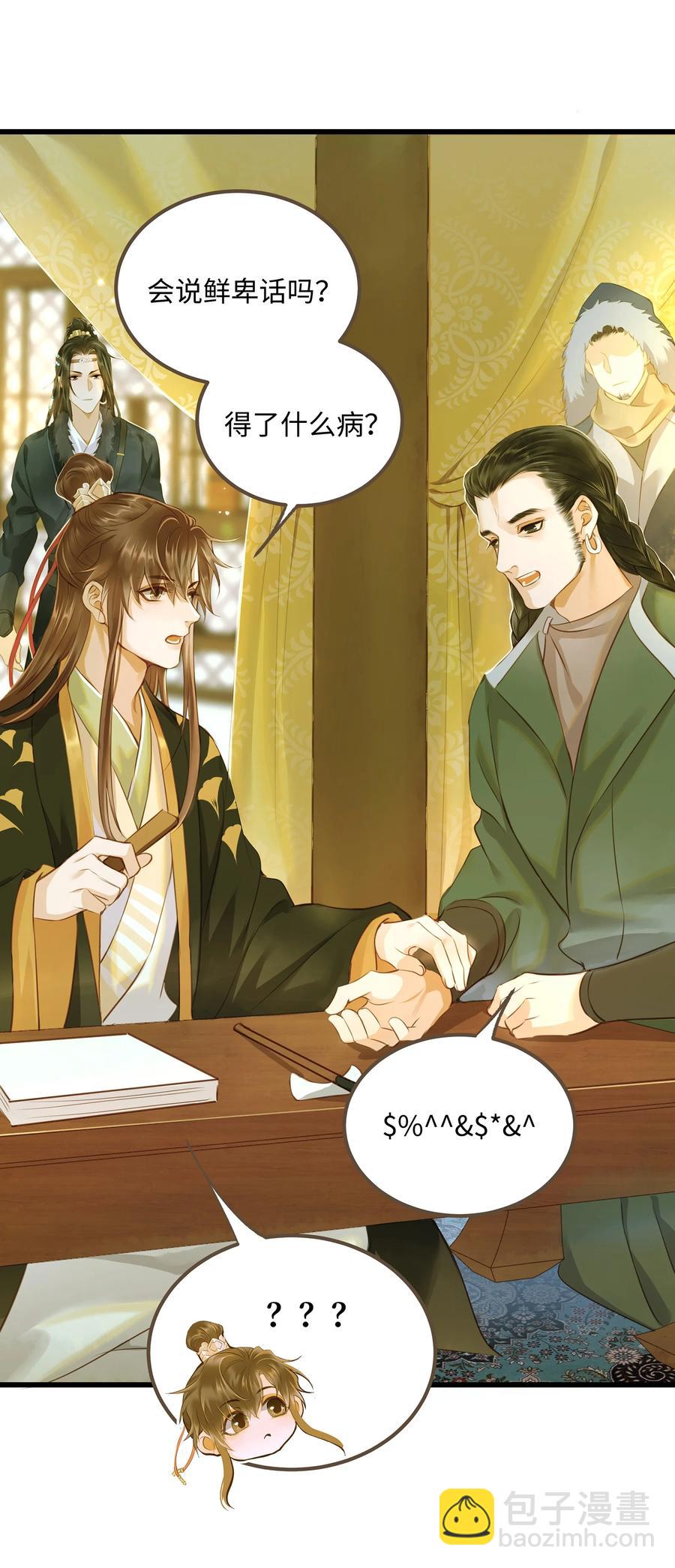 058 你少不拿正眼看人！-第62话