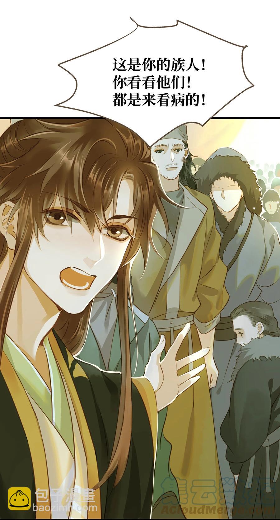 058 你少不拿正眼看人！-第62话