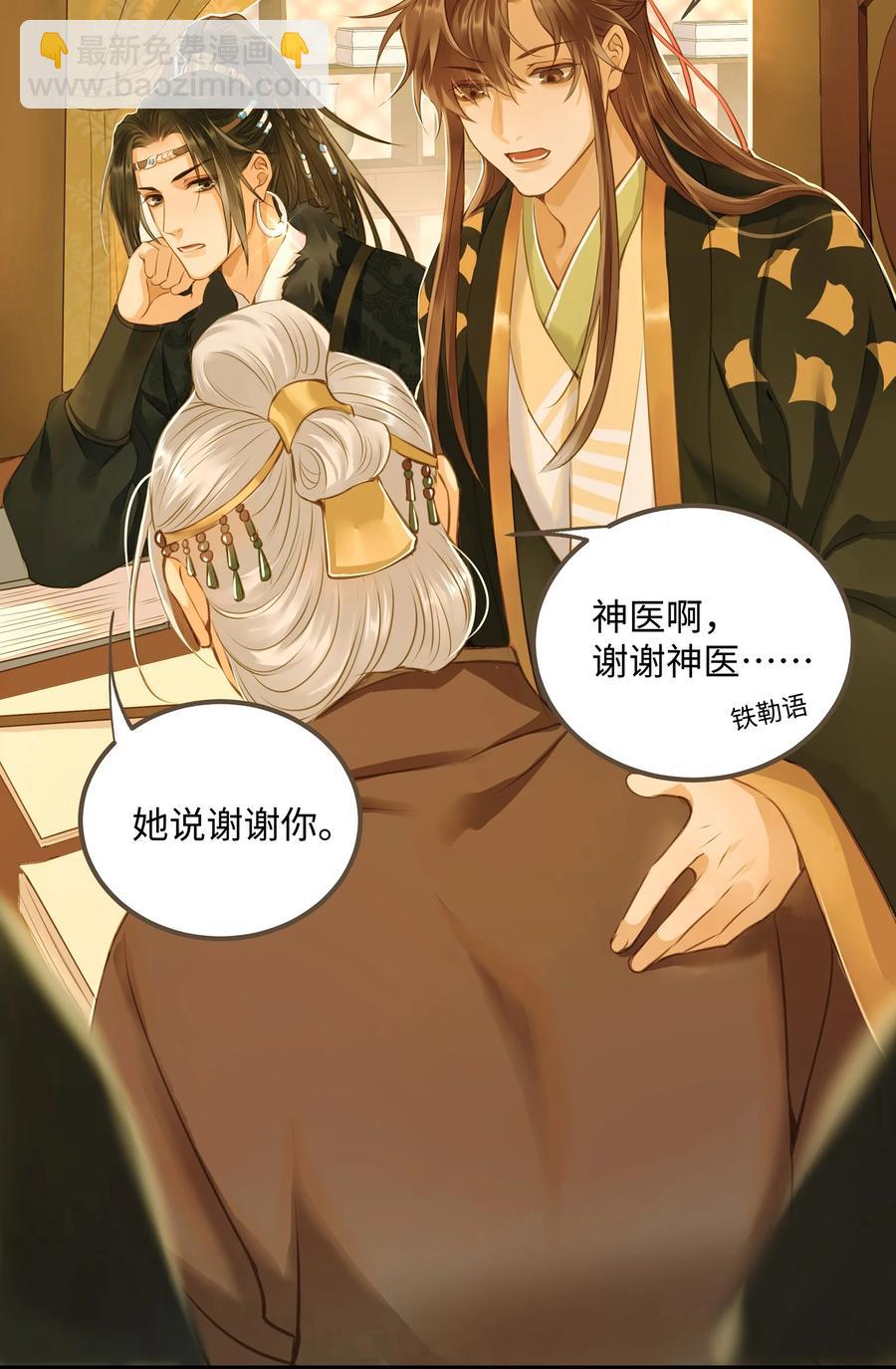 058 你少不拿正眼看人！-第62话