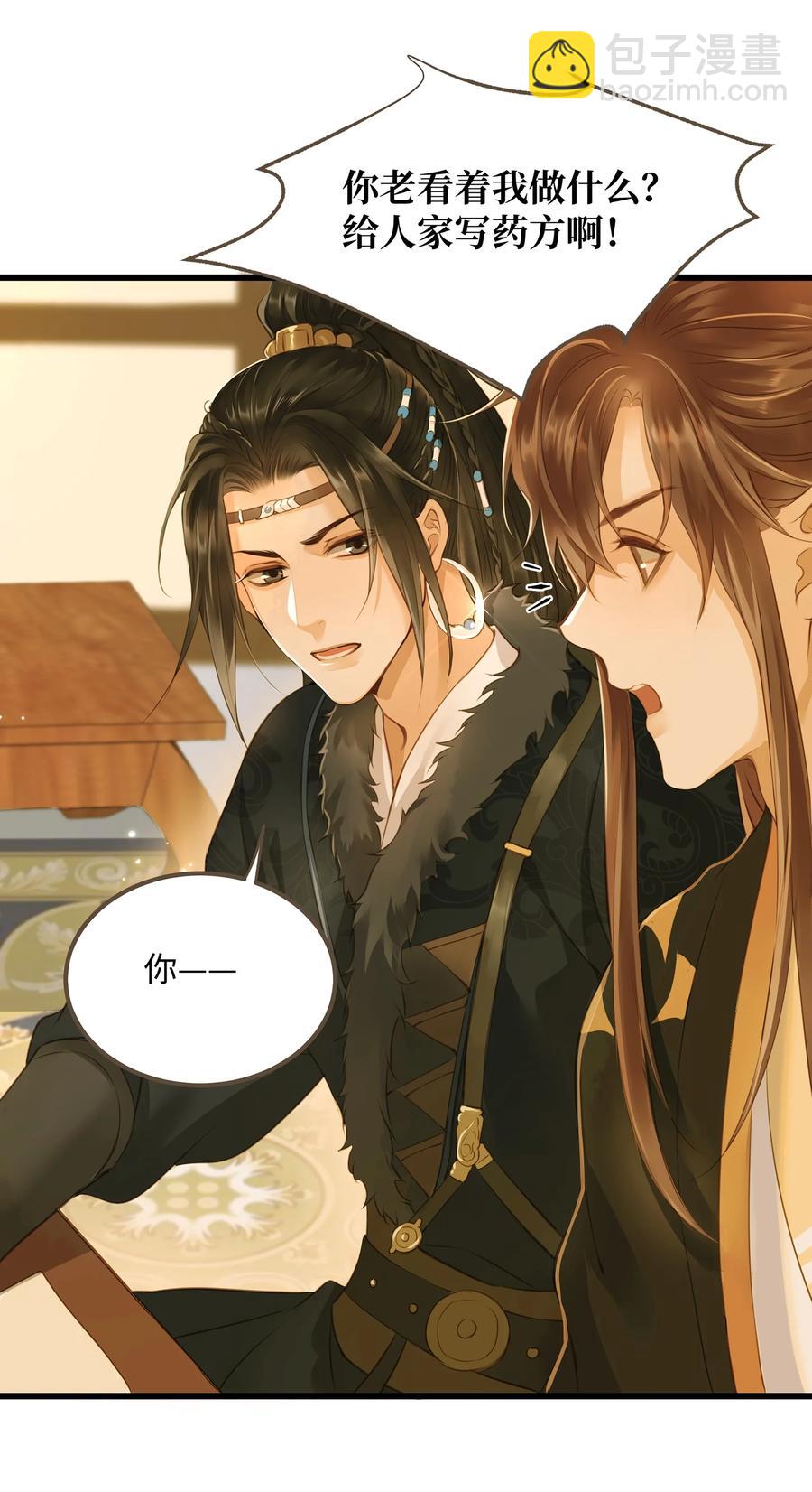 058 你少不拿正眼看人！-第62话