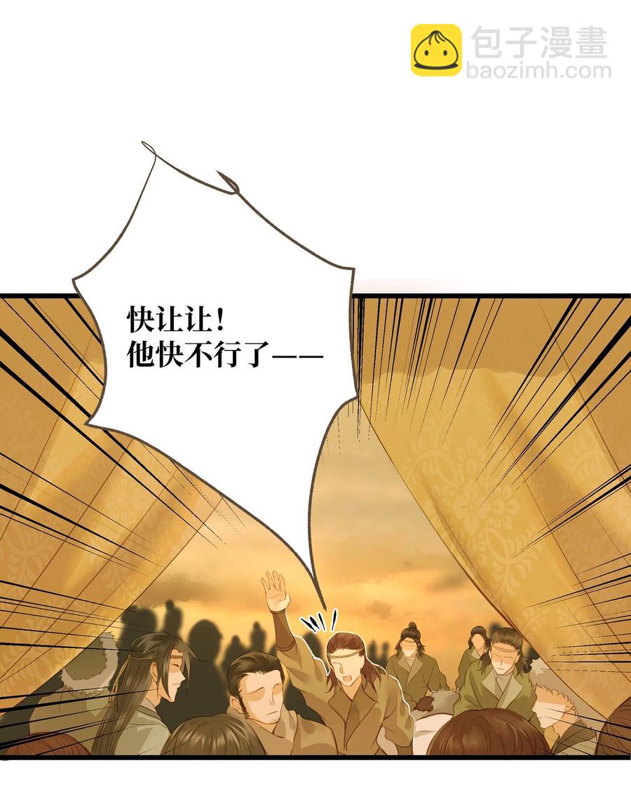 058 你少不拿正眼看人！-第62话