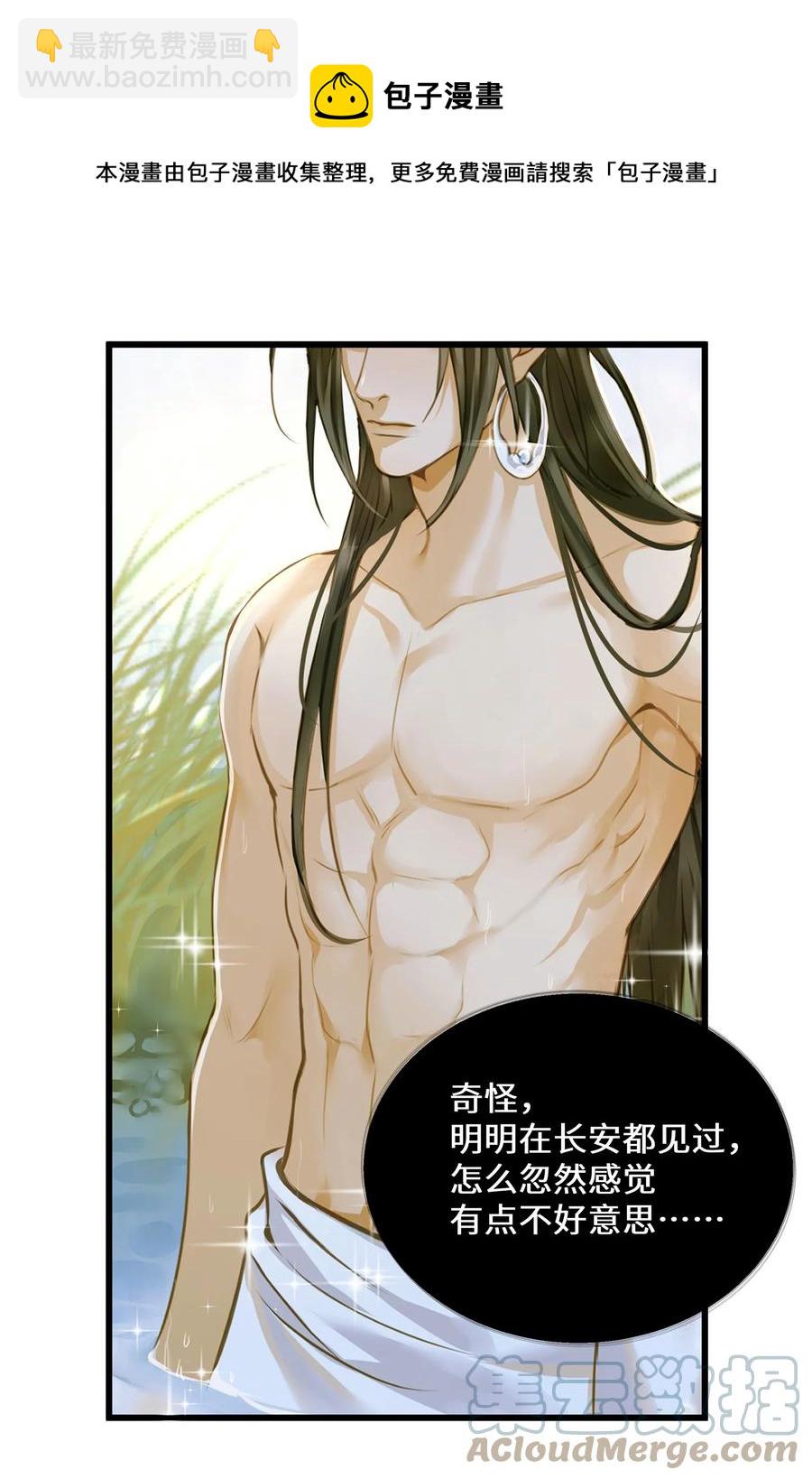 058 你少不拿正眼看人！-第62话