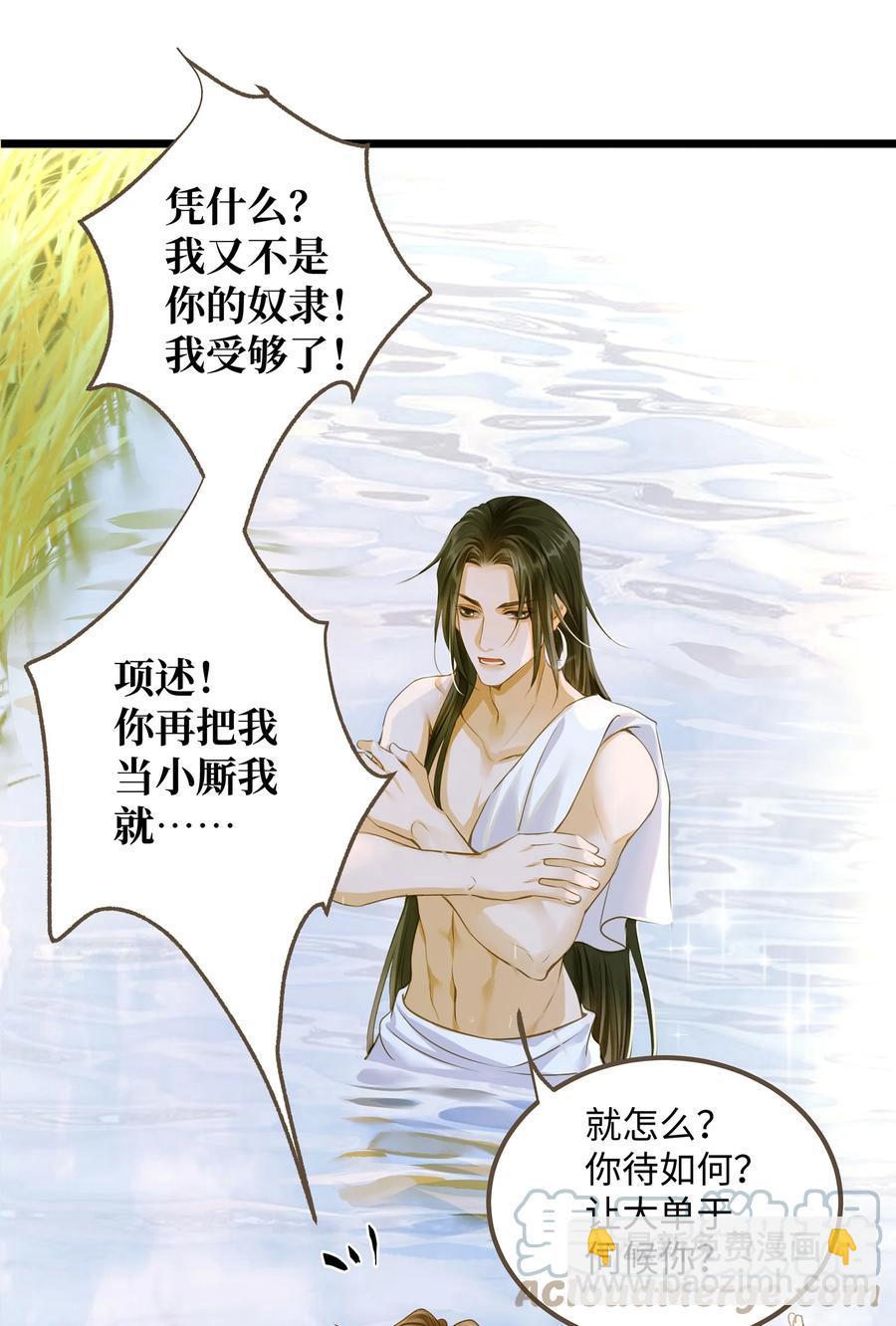 058 你少不拿正眼看人！-第62话