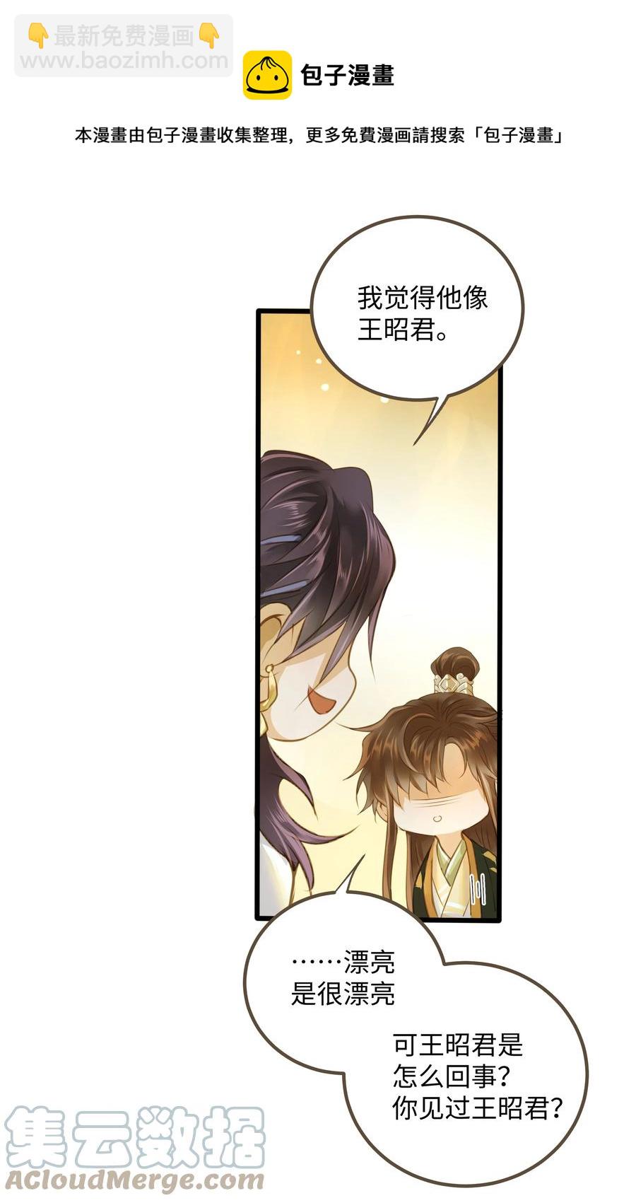 060 大美人-第64话