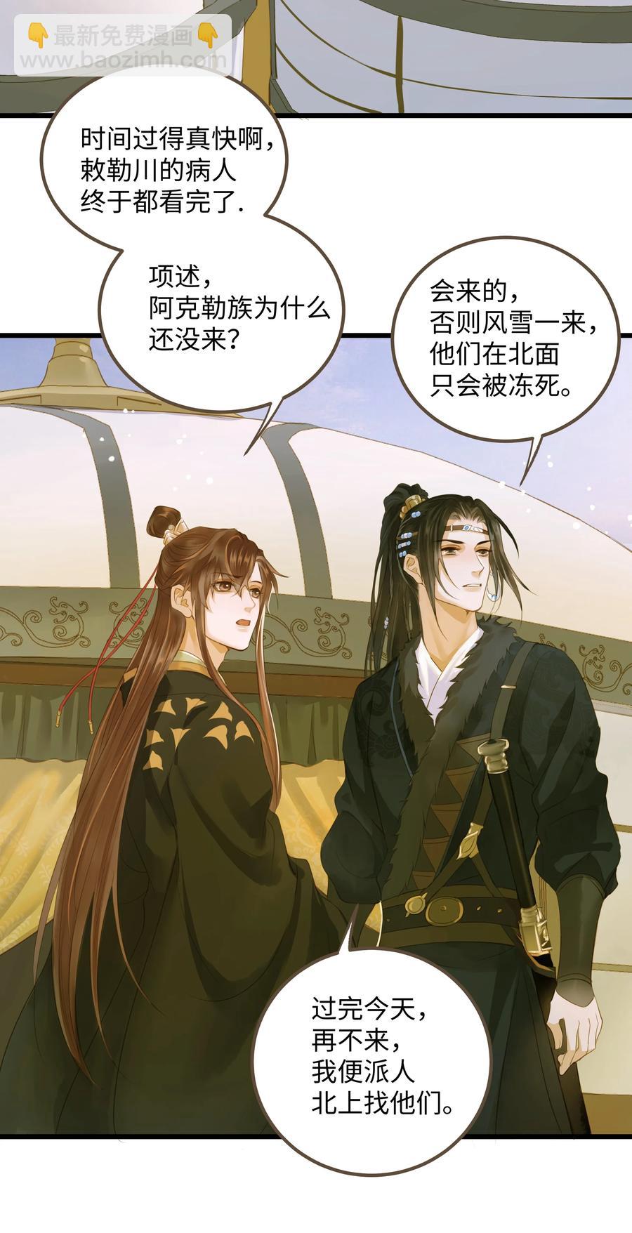 060 大美人-第64话