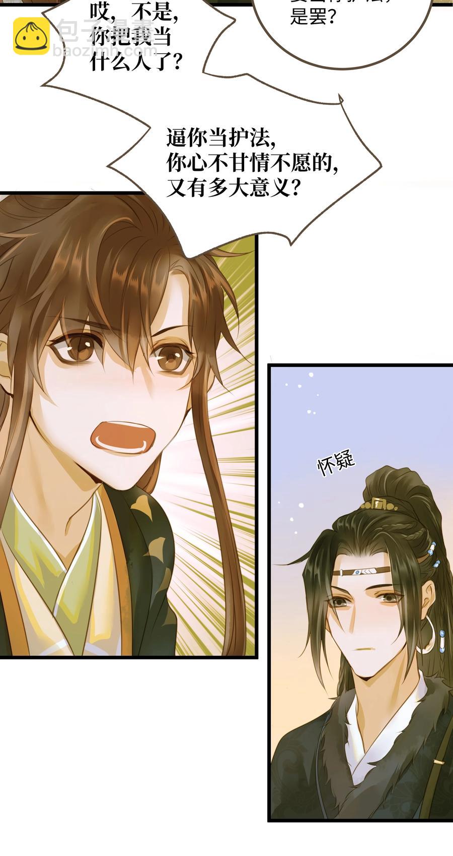 060 大美人-第64话