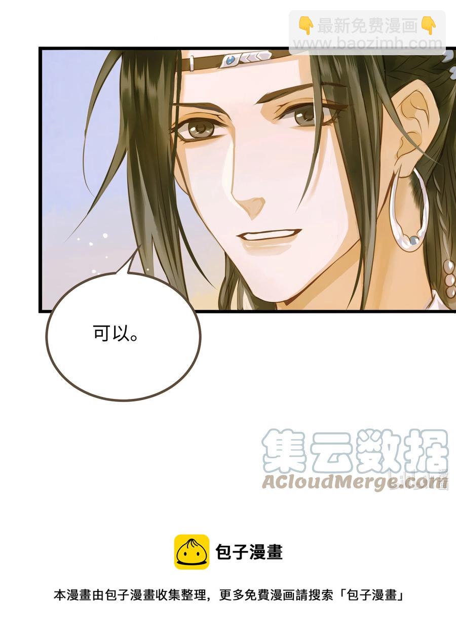 060 大美人-第64话