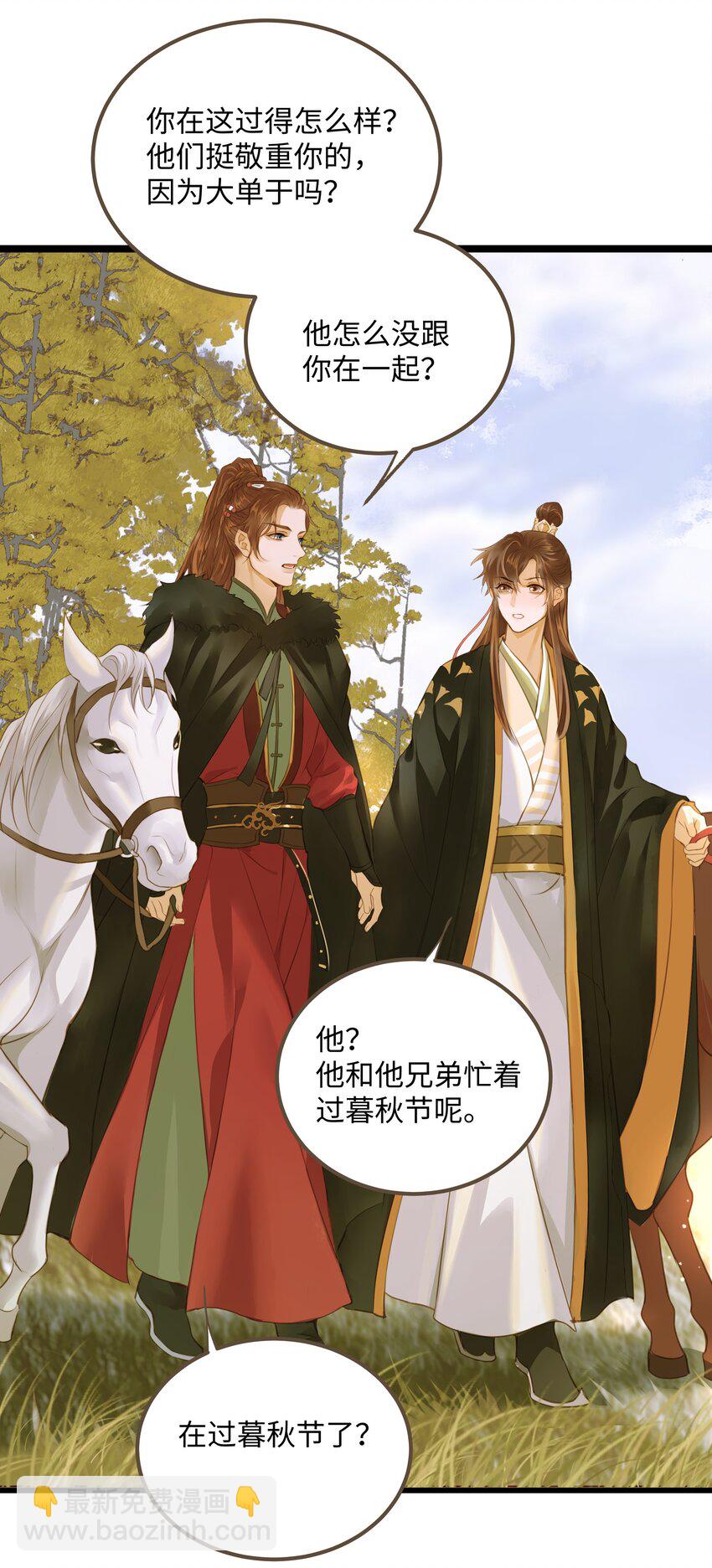 062 非他不可的人-第66话