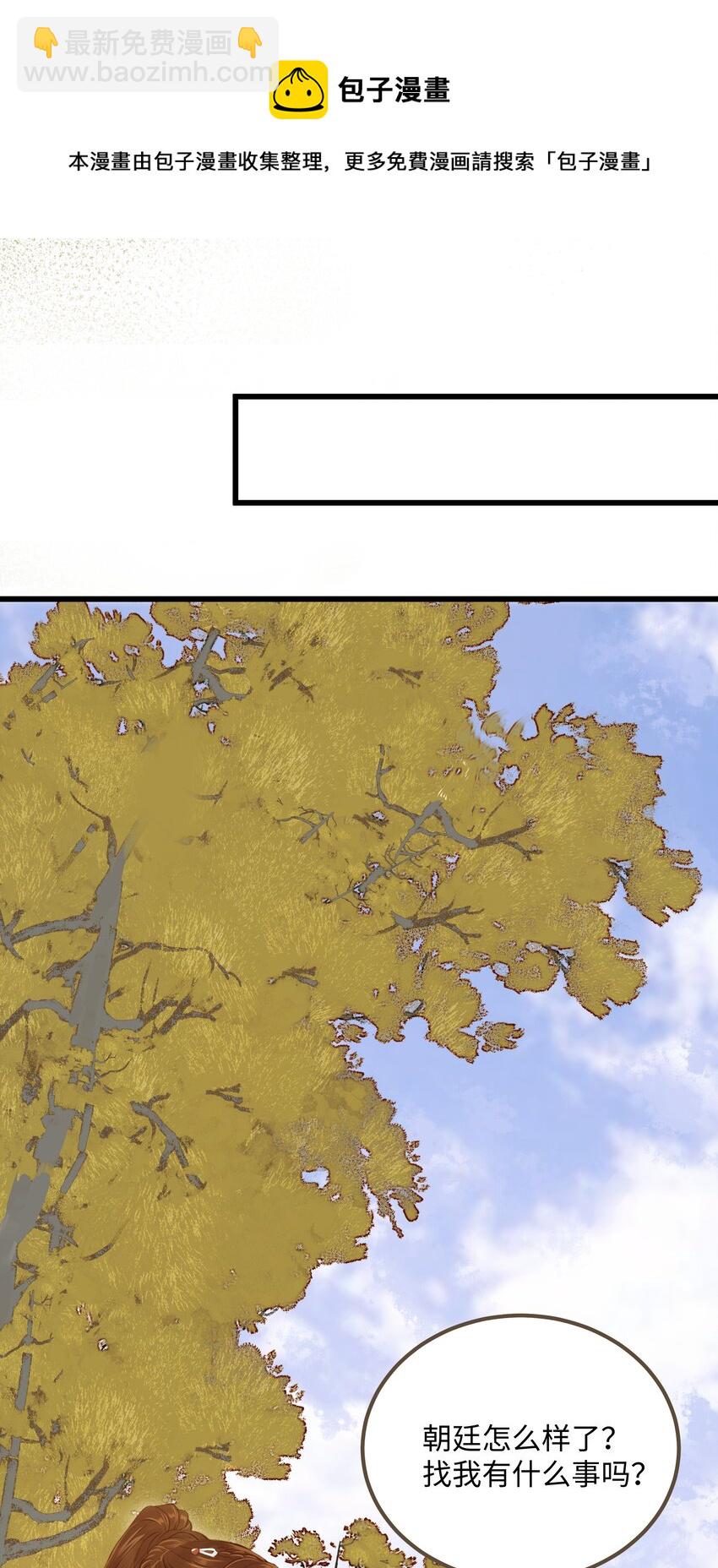 062 非他不可的人-第66话