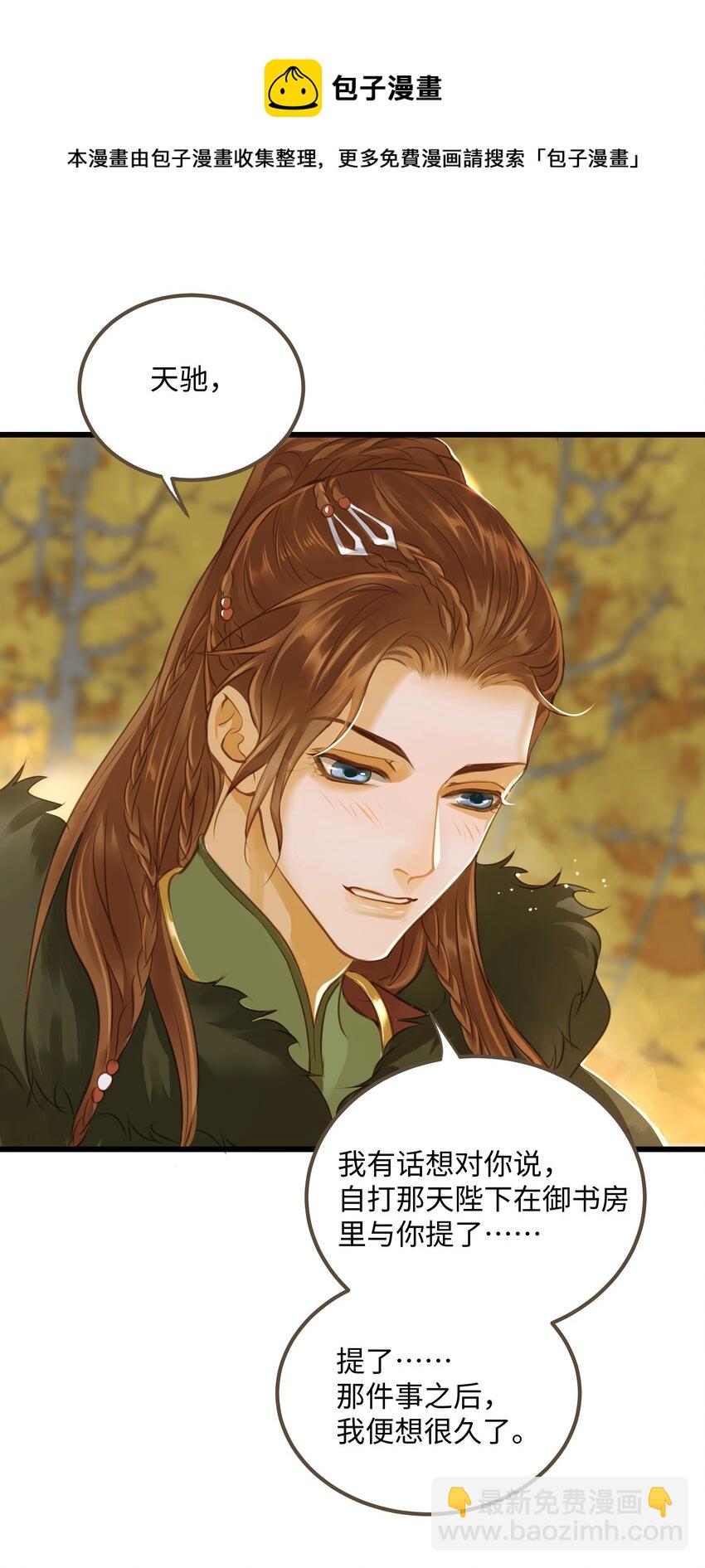 062 非他不可的人-第66话