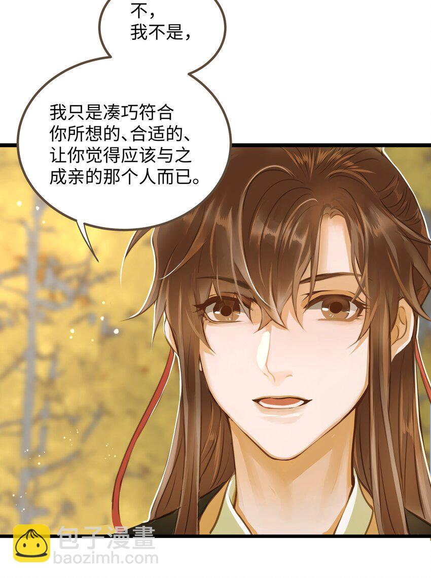 062 非他不可的人-第66话