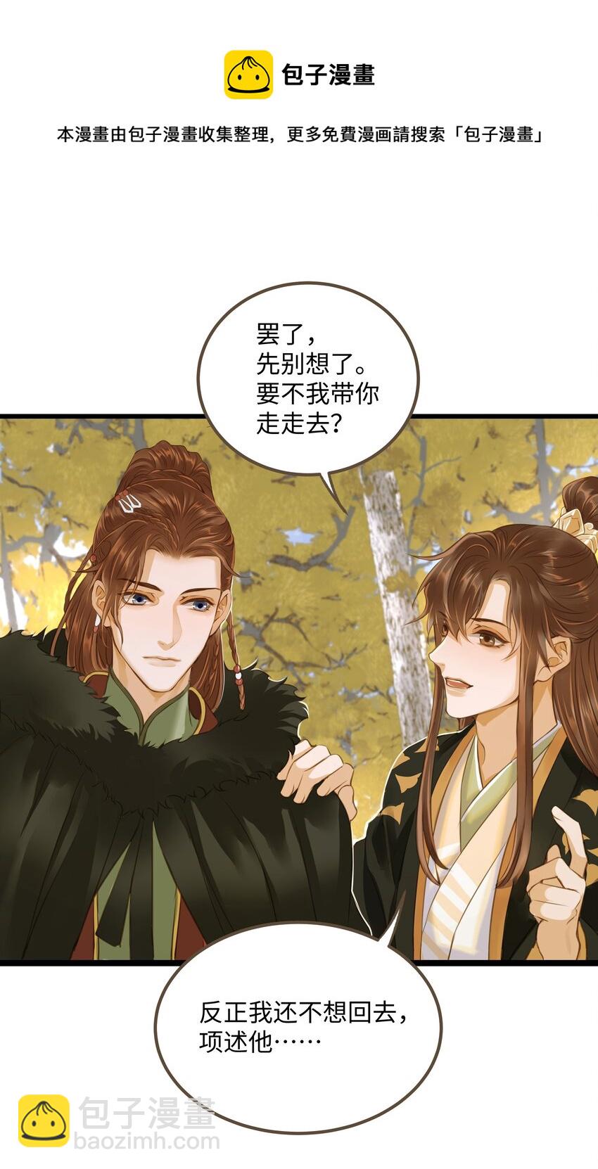 062 非他不可的人-第66话