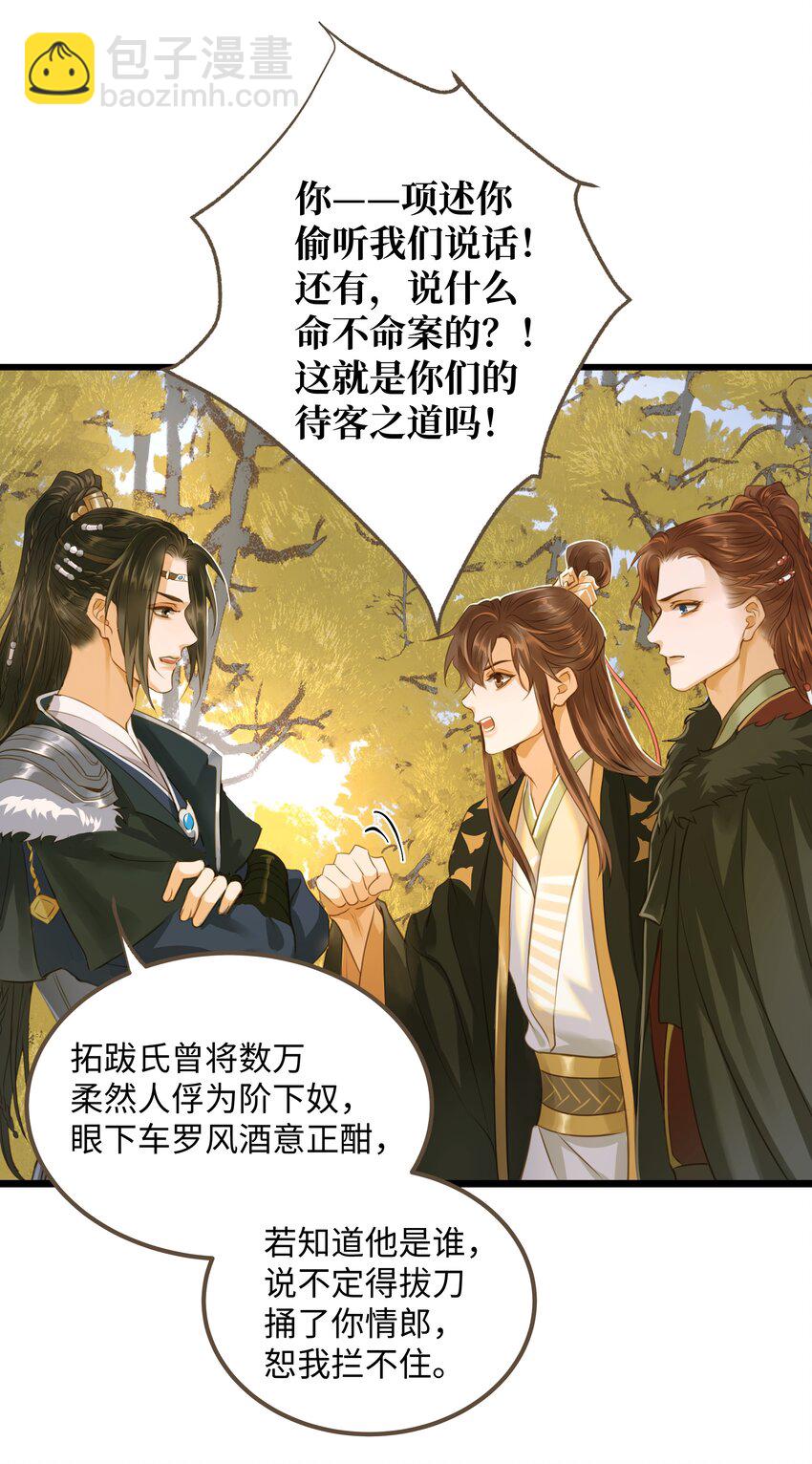 062 非他不可的人-第66话