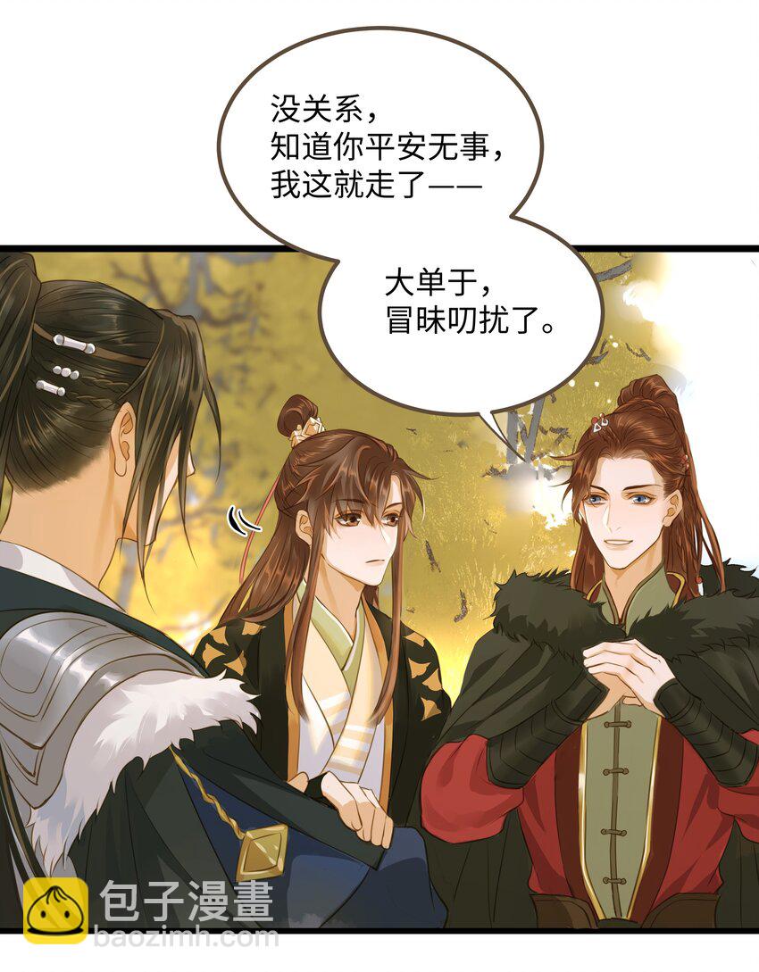 062 非他不可的人-第66话