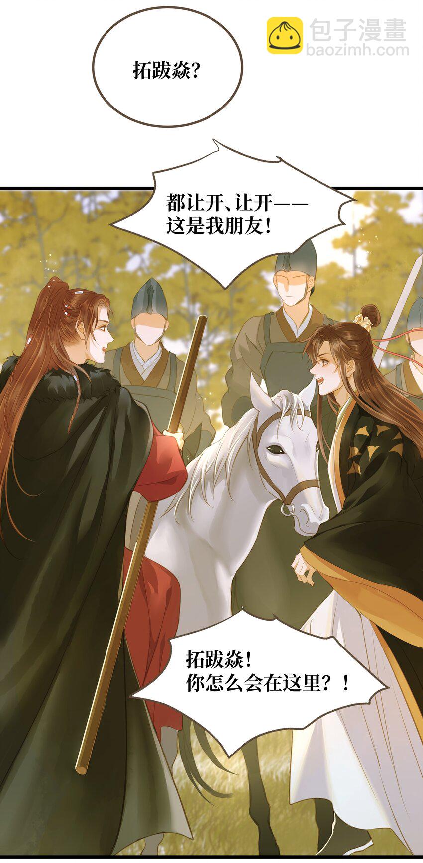 062 非他不可的人-第66话