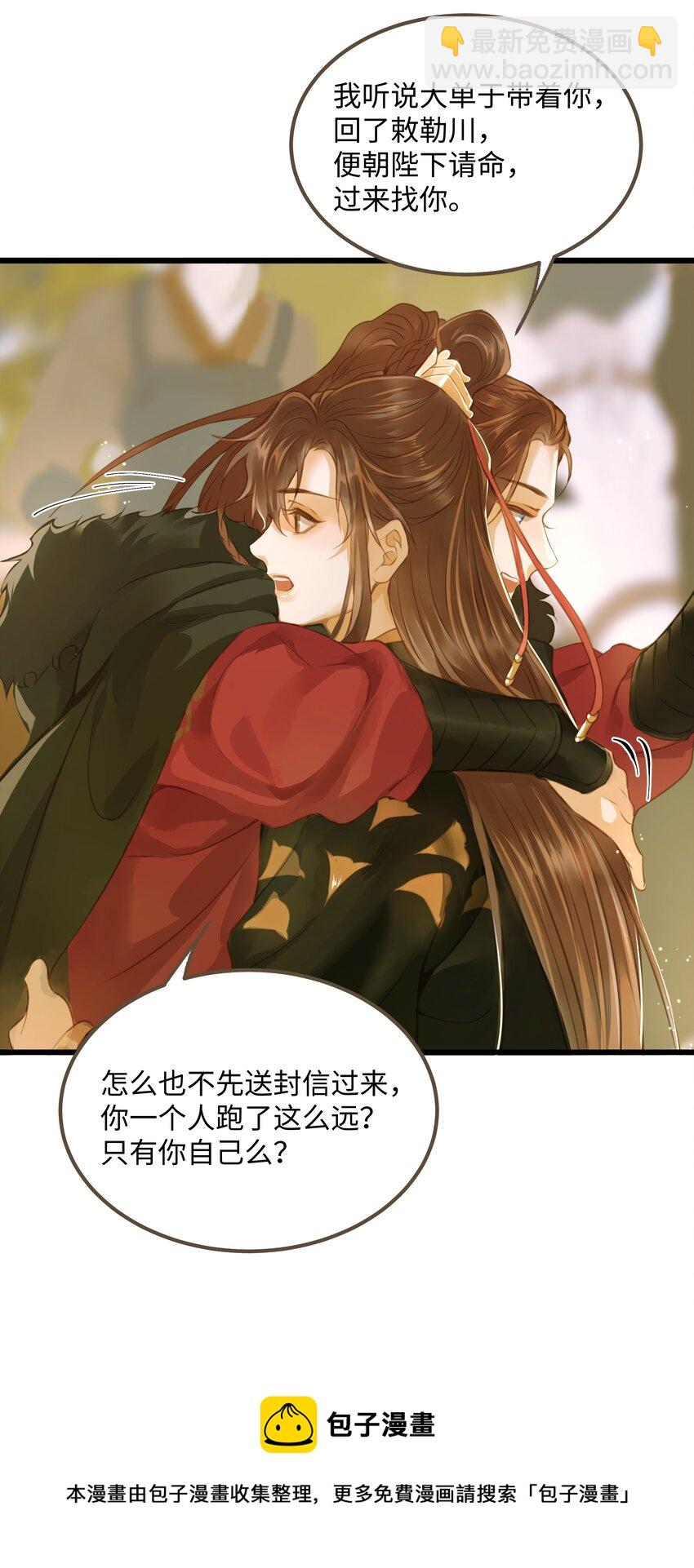 062 非他不可的人-第66话