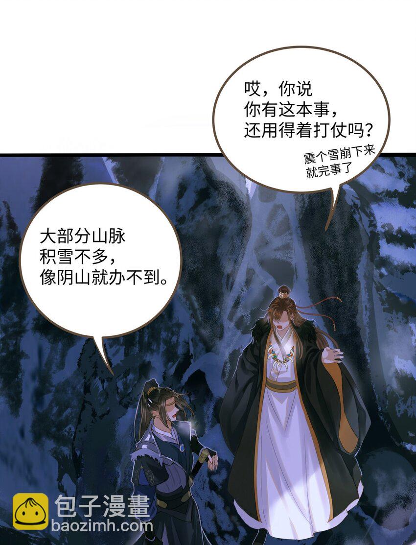 076 有话好说-第80话