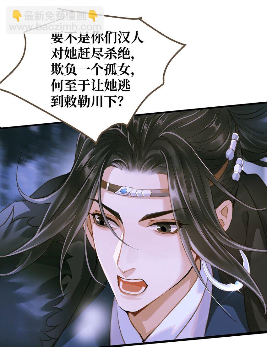 076 有话好说-第80话