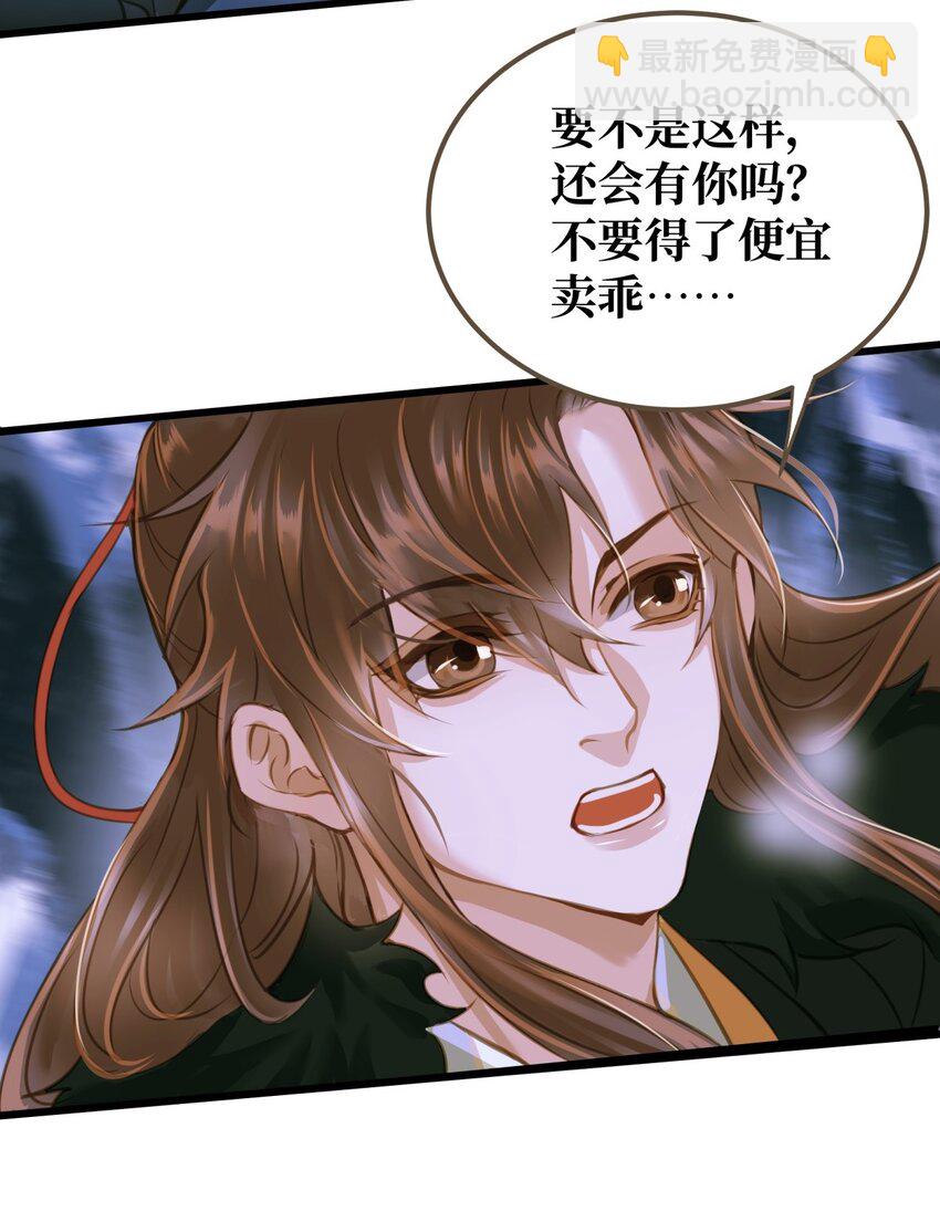 076 有话好说-第80话