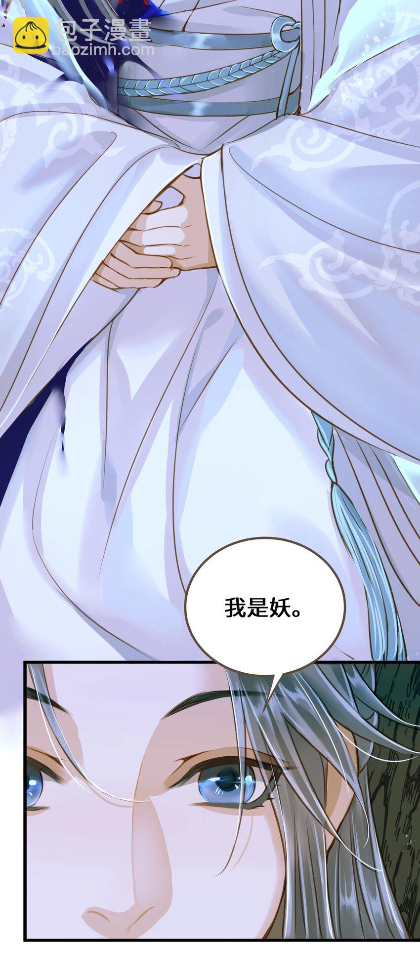 082 不错，我是妖-第86话